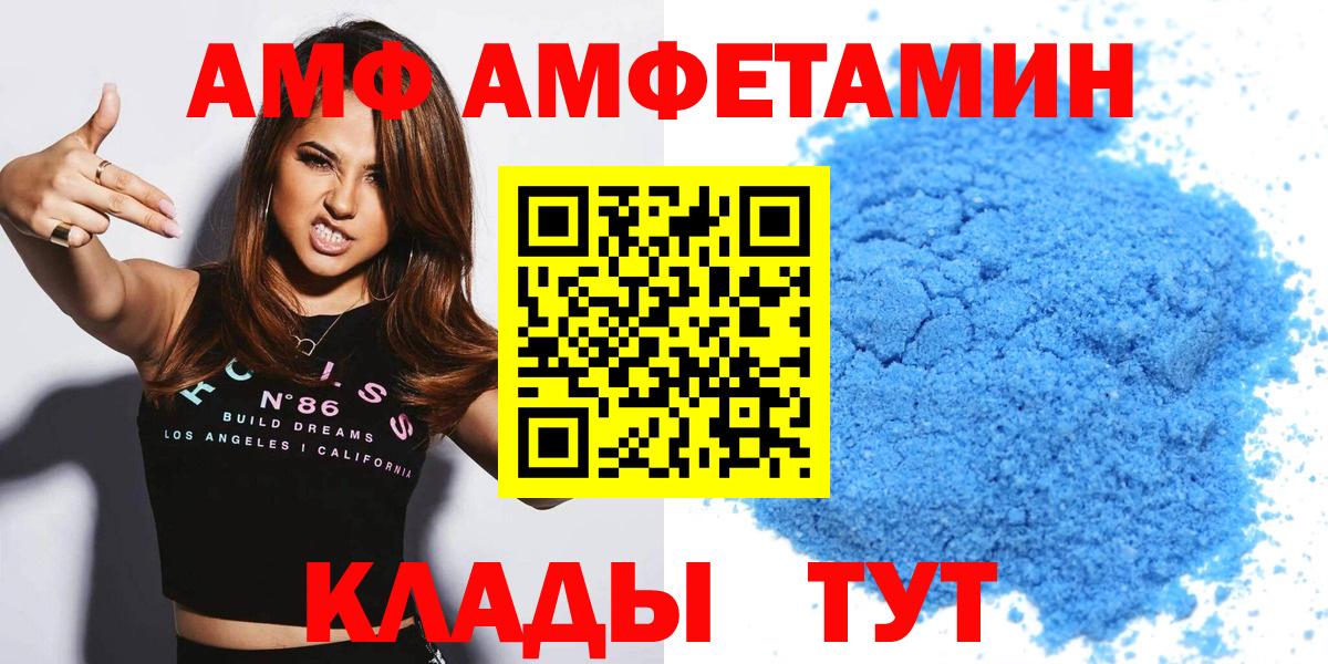 АМФ VHQ Заречный