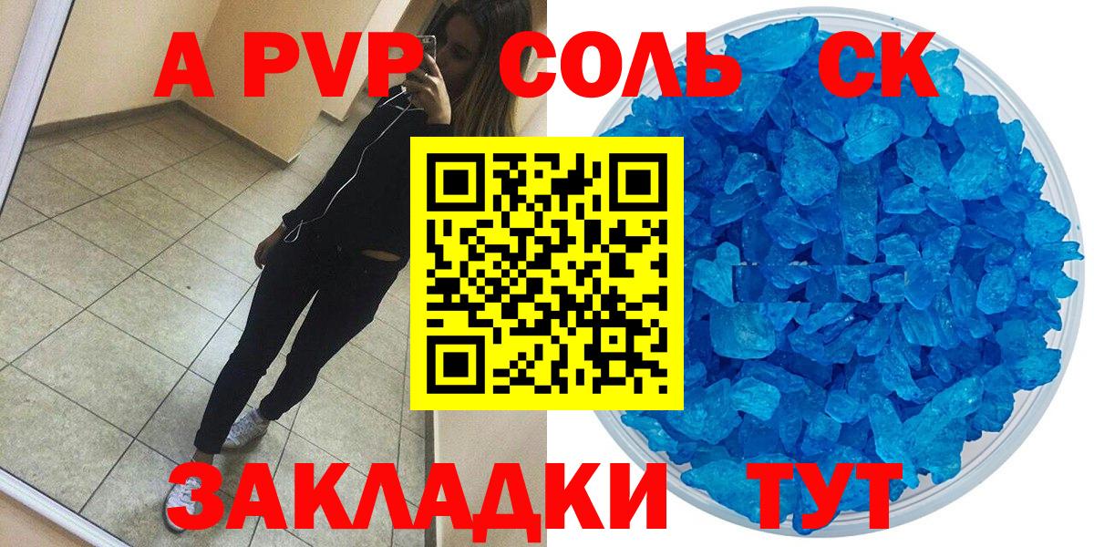 A PVP VHQ Заречный