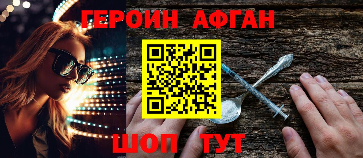 Героин гречка Заречный