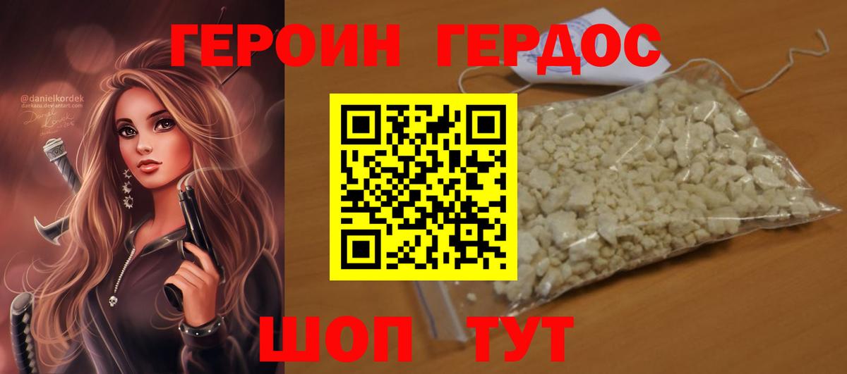 Заречный  ГЕРОИН хмурый  Вход с VPN 