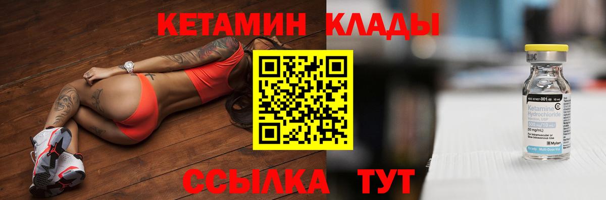 Кетамин VHQ Заречный