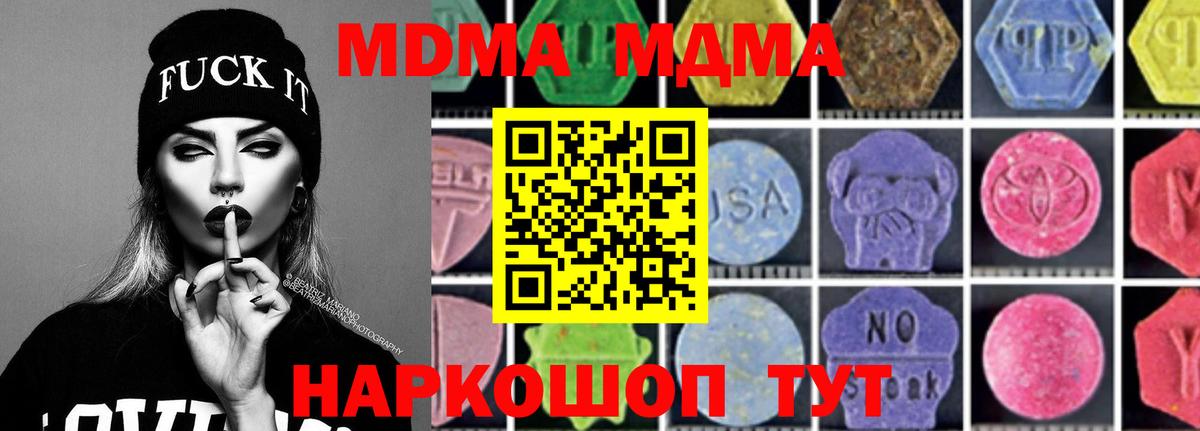 МДМА VHQ Заречный