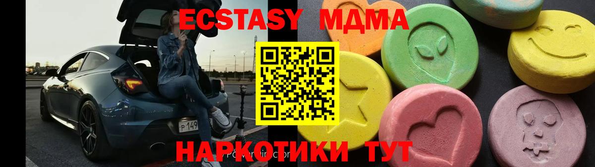 МДМА  Вход с VPN  МДМА Molly  Заречный  MDMA молли 