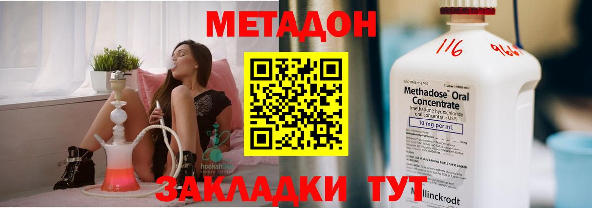 Метадон кристалл  Метадон кристалл  Заречный  Вход с VPN 