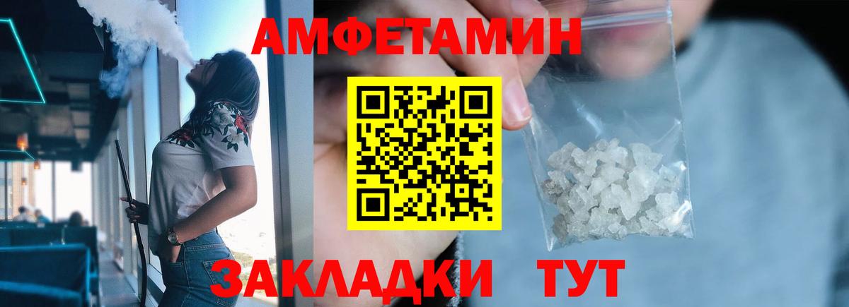 МЕТАМФЕТАМИН кристалл  Вход с VPN  Заречный 