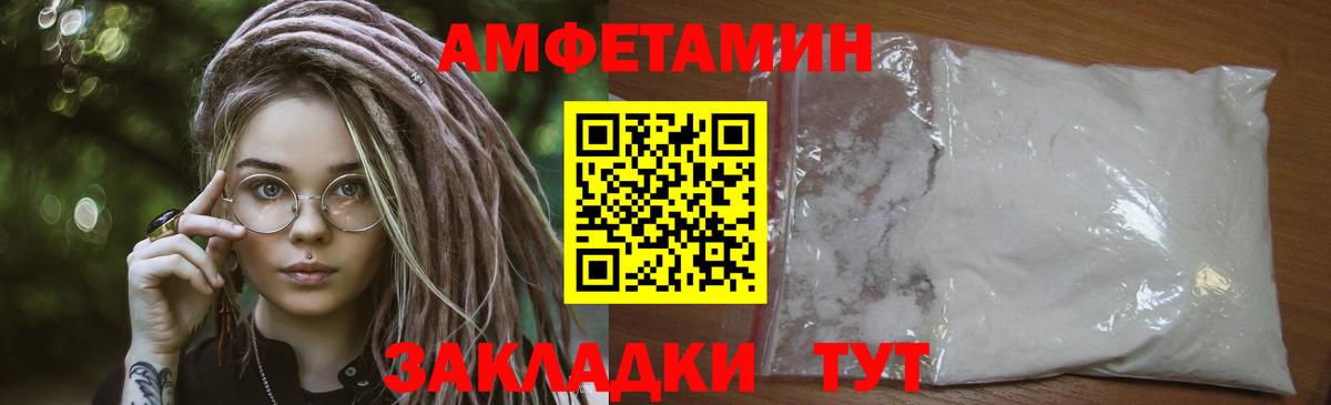 МЕТАМФЕТАМИН кристалл Заречный
