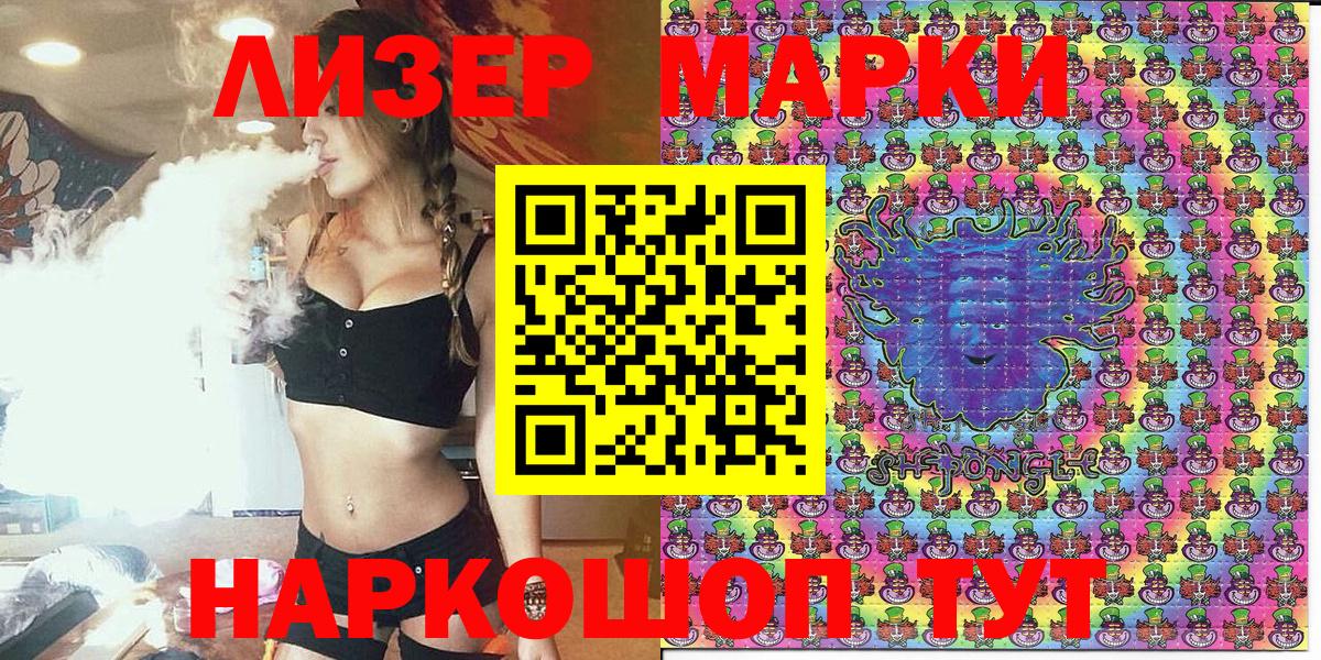 Наркотические марки 1500мкг Заречный