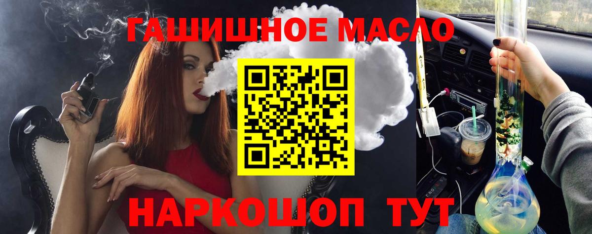 Заречный  Дистиллят ТГК THC oil  Вход с VPN  ТГК жижа 
