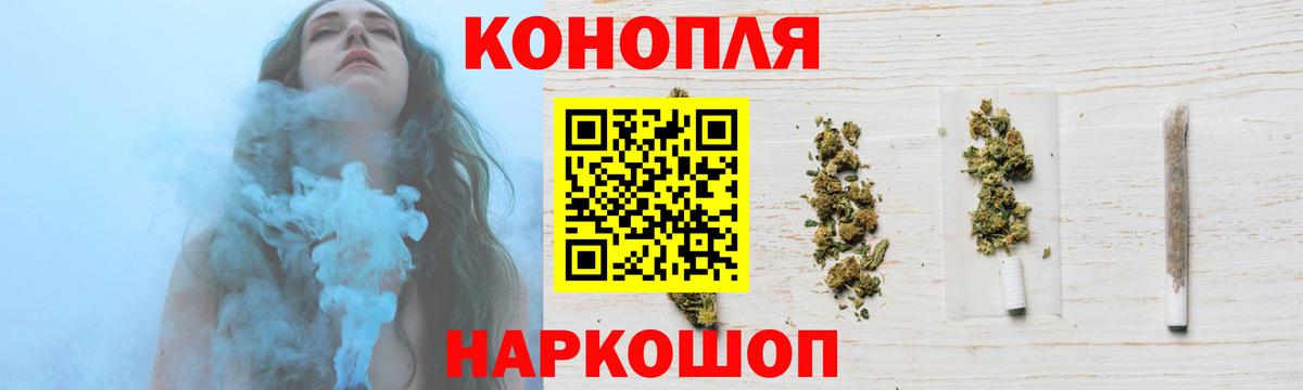 Заречный  МАРИХУАНА AK-47  Каннабис White Widow  Вход с VPN 